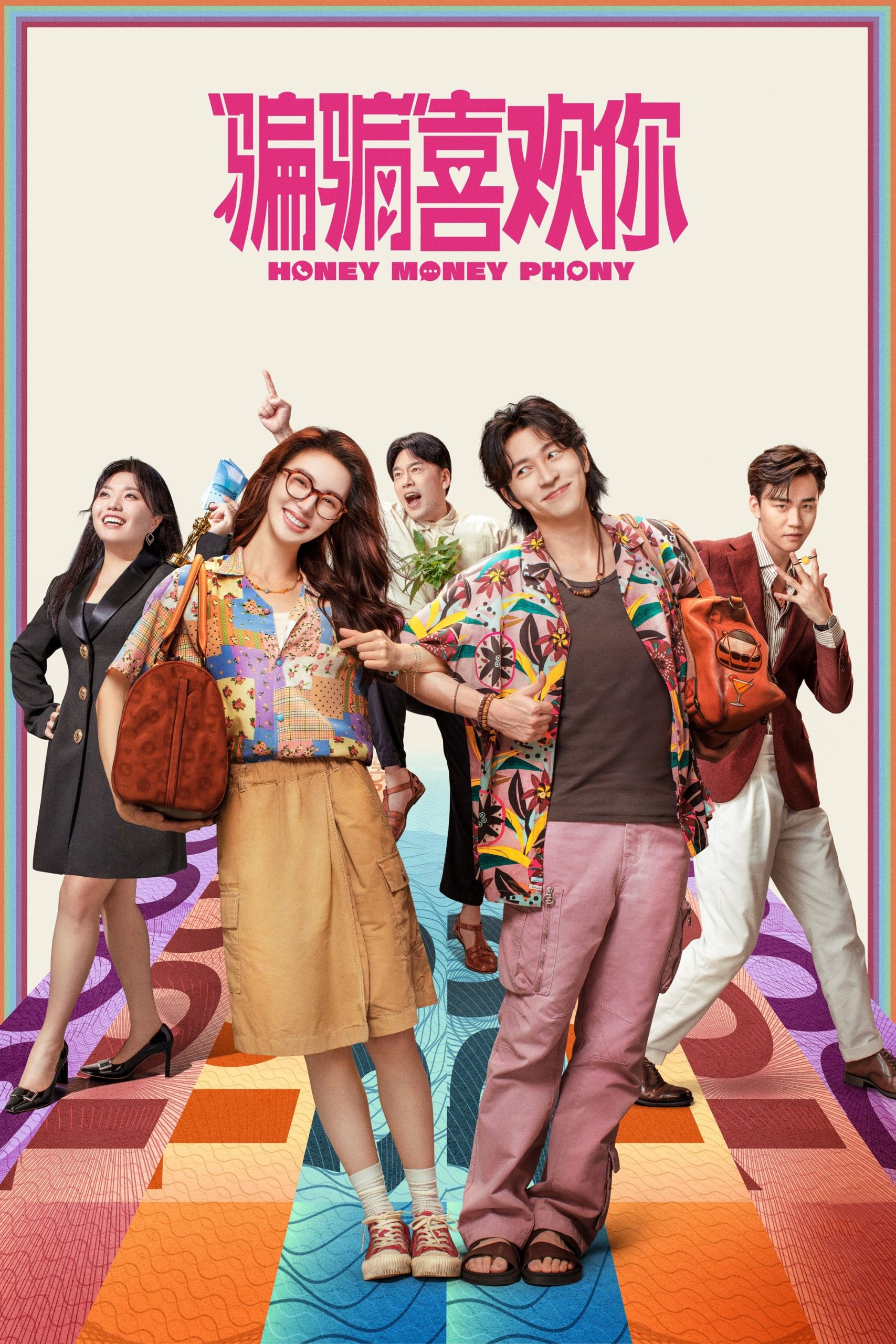 Poster phim Lừa Một Chút, Yêu Một Lòng