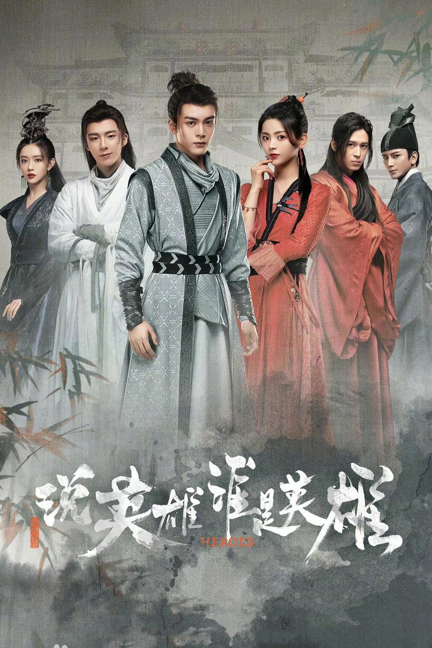 Poster phim Luận Ai Xứng Danh Anh Hùng