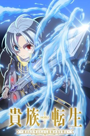Poster phim Luân Hồi Cao Quý (Kizoku Tensei: Megumareta Umare kara Saikyou no Chikara wo Eru)