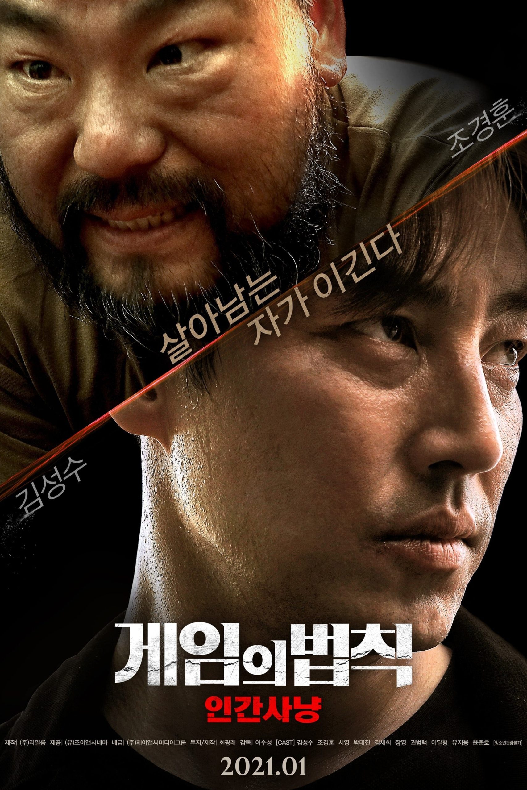 Poster phim Luật chơi săn người