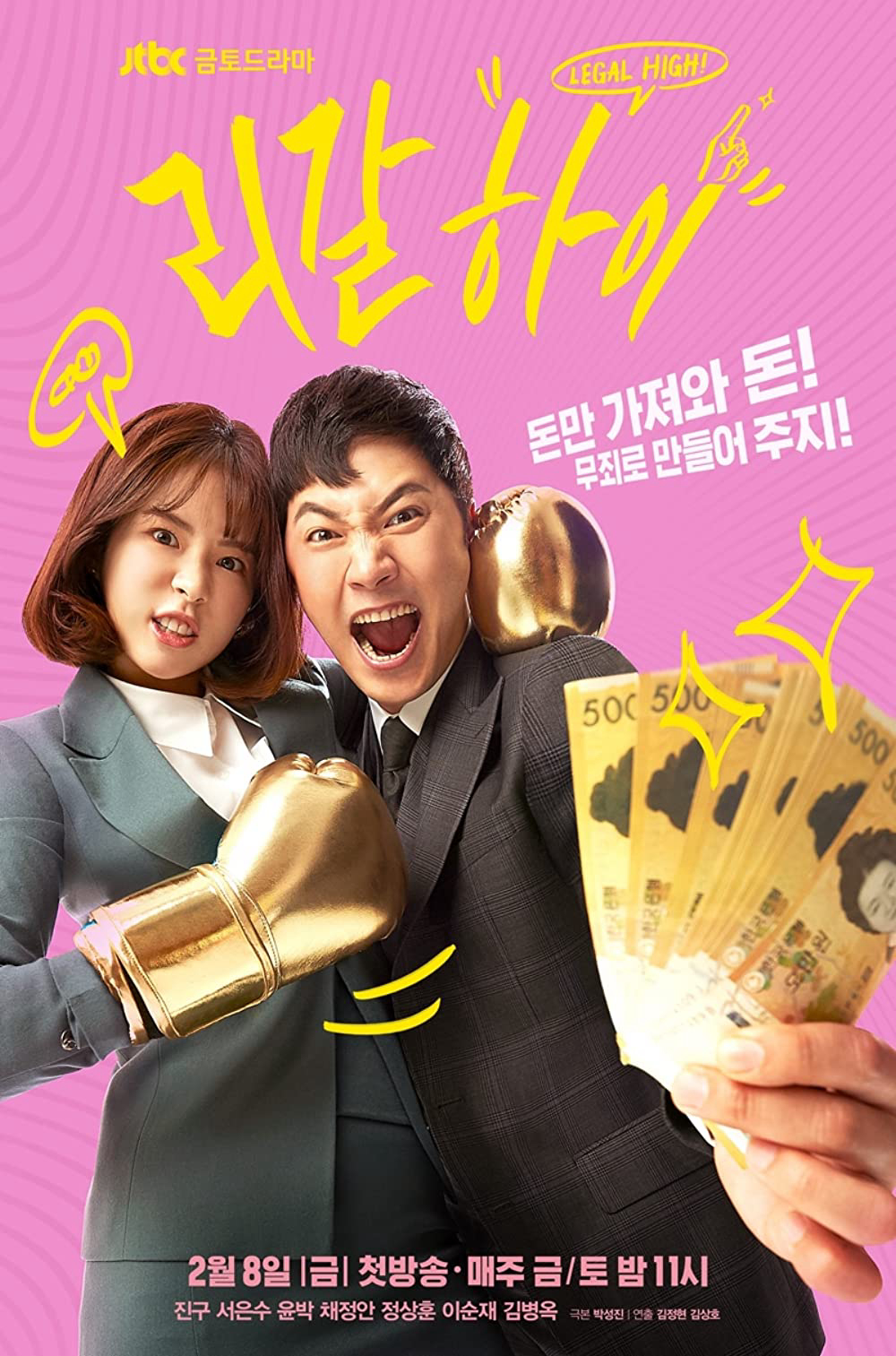 Poster phim Luật sư bất bại