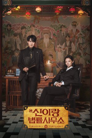 Poster phim Luật Sư Bóng Ma