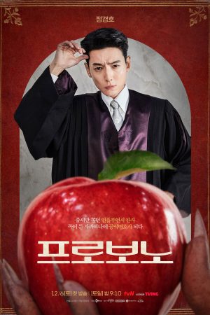Poster phim Luật Sư Công Ích