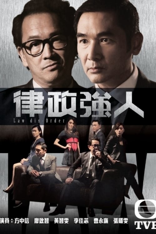 Poster phim Luật Sư Đại Tài