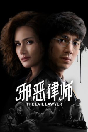Poster phim Luật Sư Gian Ác