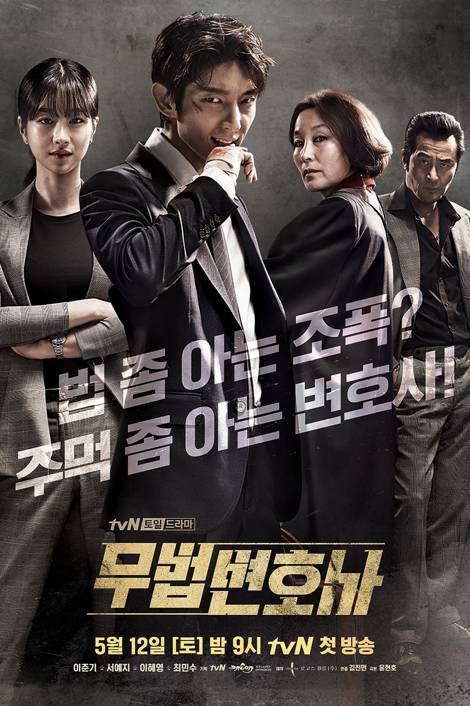 Poster phim Luật Sư Vô Pháp