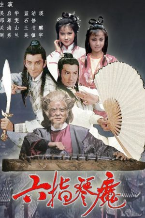 Poster phim Lục Chỉ Cầm Ma