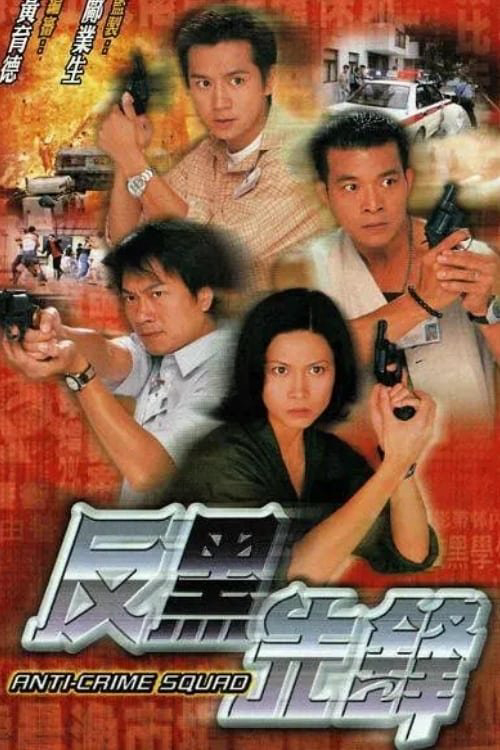 Poster phim Lực Lượng Đặc Biệt