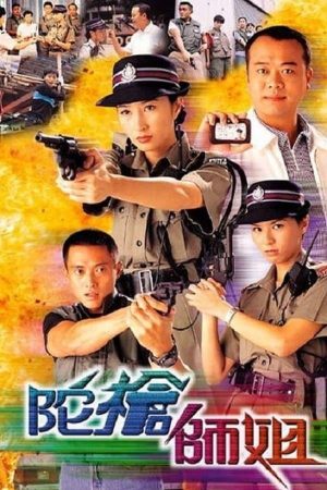 Poster phim Lực Lượng Phản Ứng – phần 2