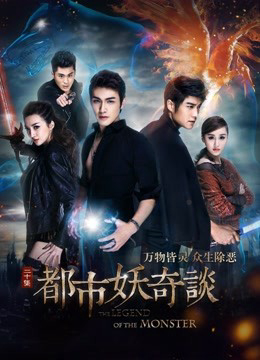 Poster phim Lực lượng thần bí