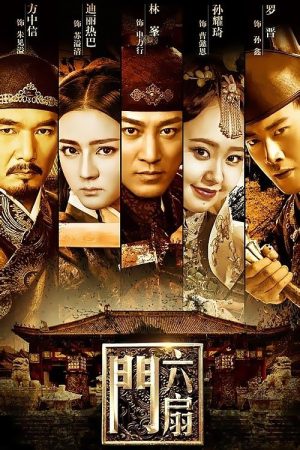 Poster phim Lục Phiến Môn
