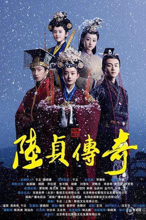 Poster phim Lục Trinh Truyền Kỳ