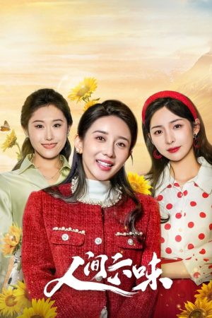 Poster phim Lục Vị Nhân Gian