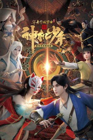 Poster phim Luo Yang Divine Youth