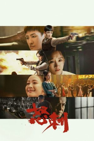Poster phim Lưỡi Dao Nộ Thù