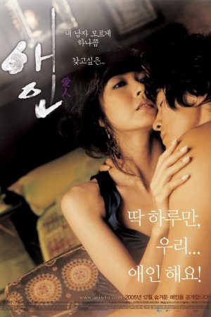 Poster phim Lưới Tình Ngọt Ngào