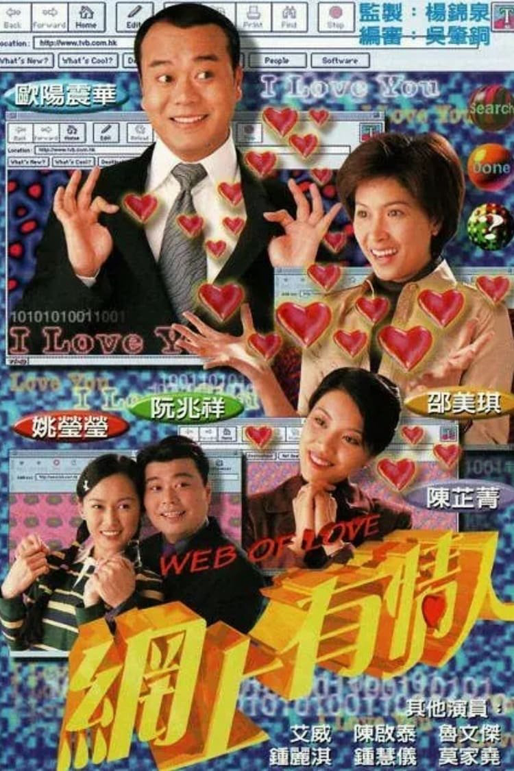 Poster phim Lưới Tình