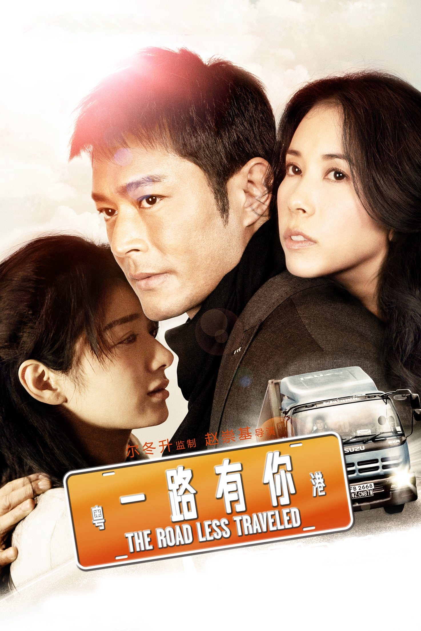 Poster phim Luôn Có Anh Bên Đời