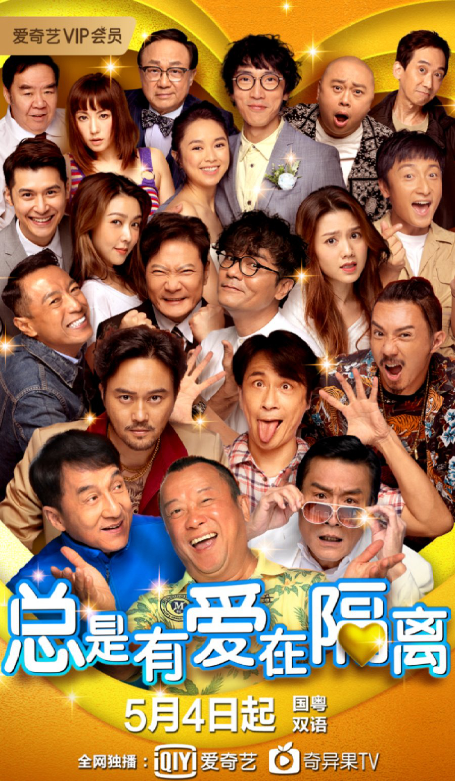 Poster phim Luôn Có Tình Yêu Trong Cách Ly