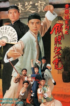 Poster phim Lương Khoan Can Trường