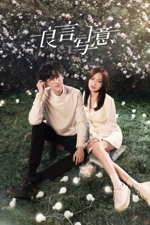 Poster phim Lương Ngôn Tả Ý