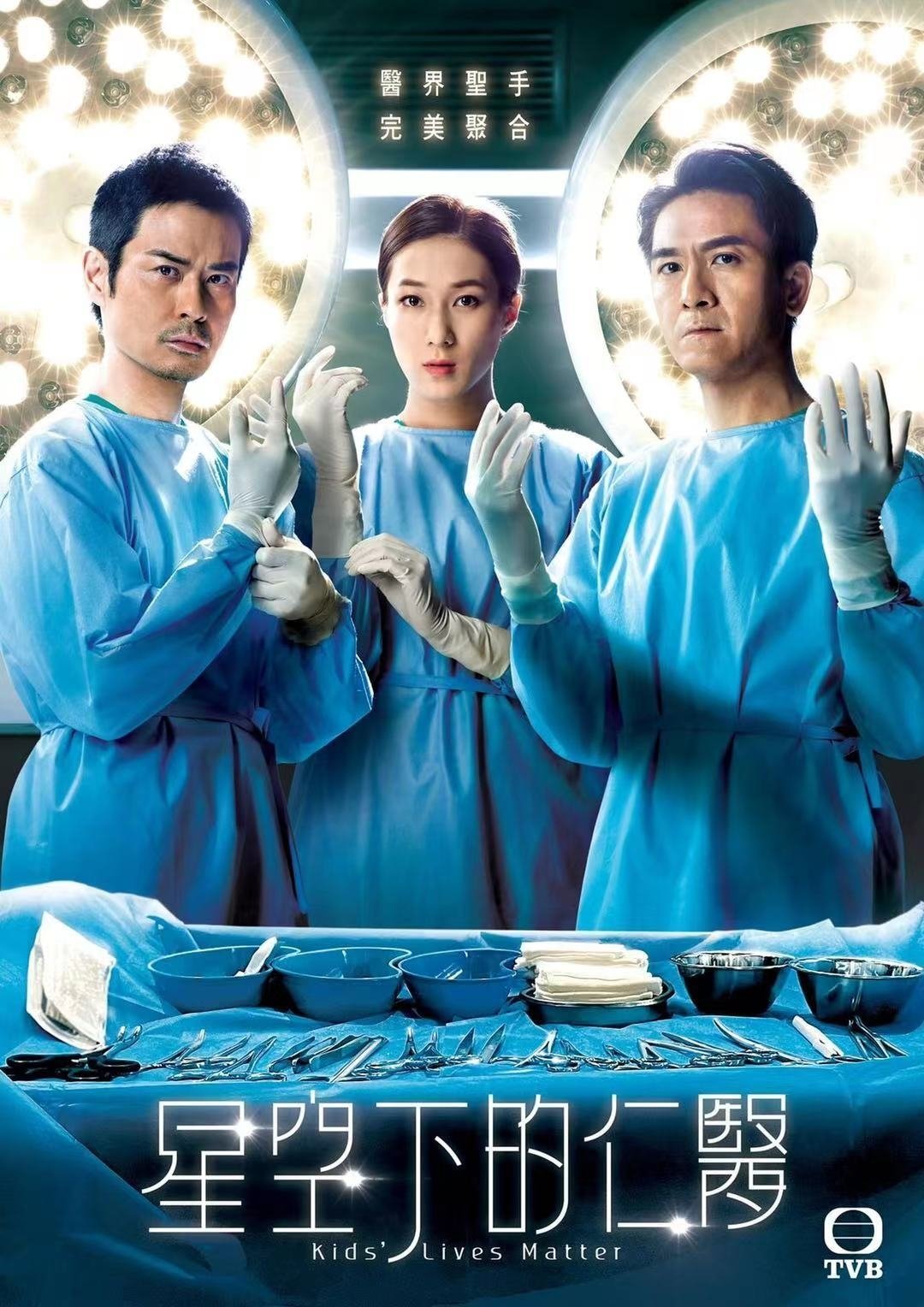 Poster phim Bác Sĩ Nhi Khoa