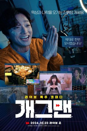 Poster phim Lượt Xem Đẫm Máu