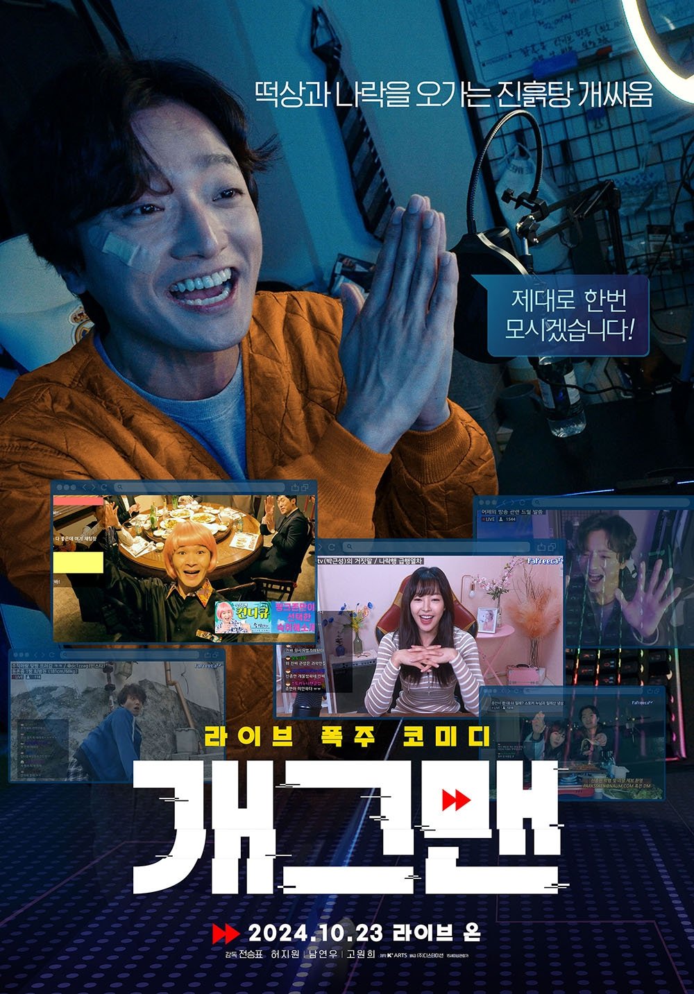 Poster phim Lượt Xem Đẫm Máu