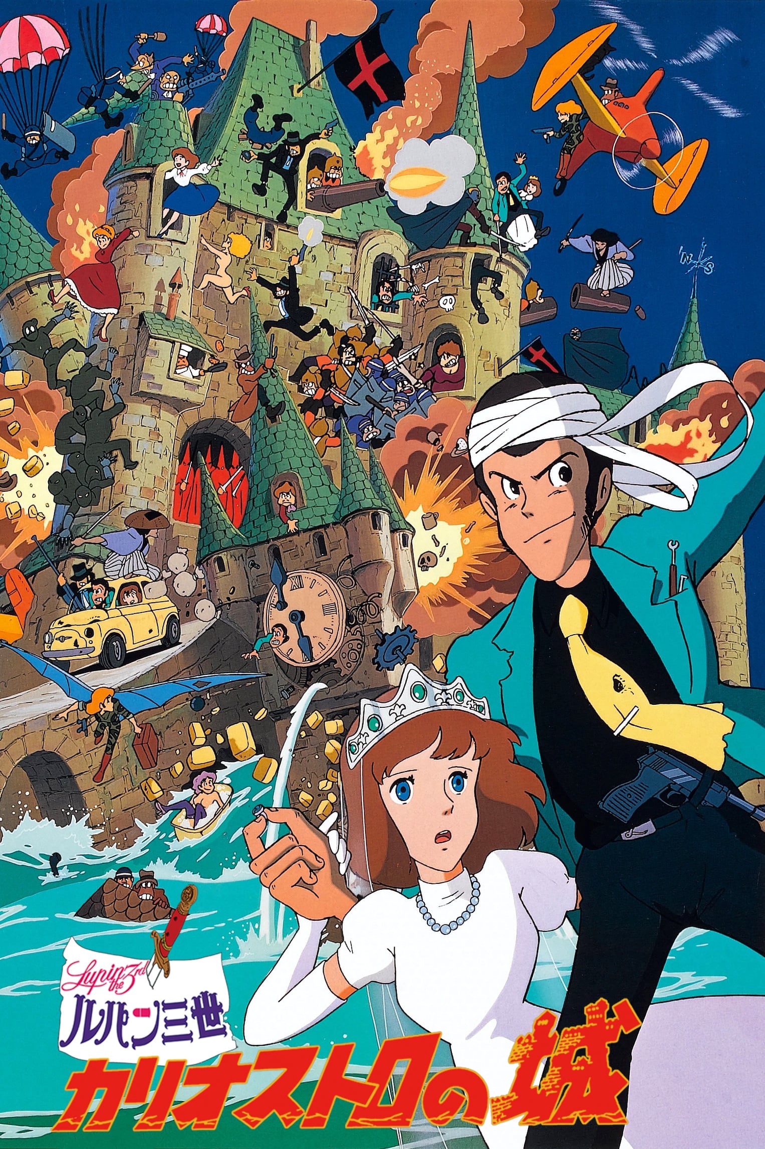 Poster phim Lupin Đệ Tam: Lâu Đài Gia Tộc Cagliostro