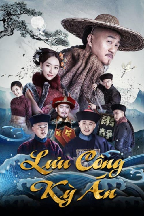 Poster phim Lưu Công Kỳ Án