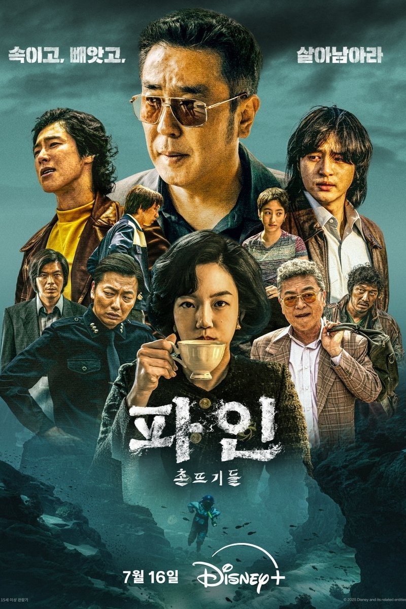 Poster phim Đáy Xã Hội