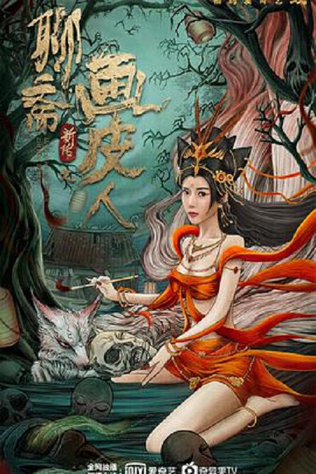Poster phim Lưu Trai Tân Truyện – Họa Bì