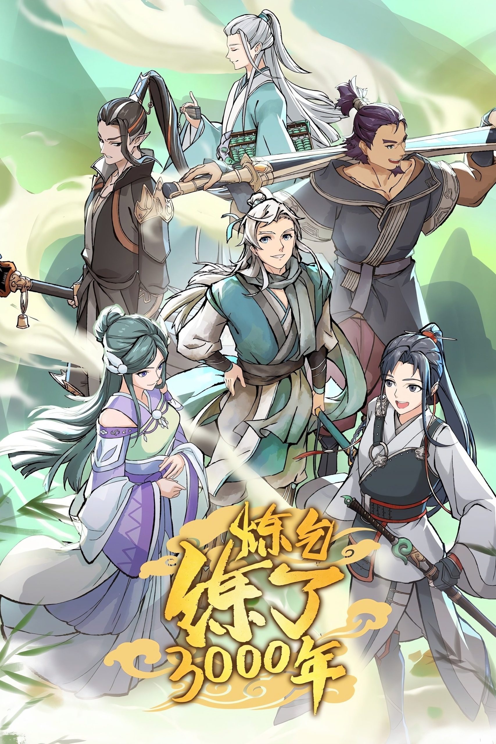 Poster phim I Have Refined Qi For 3000 Years!