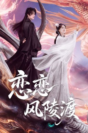 Poster phim Luyến Luyến Phong Lăng Độ