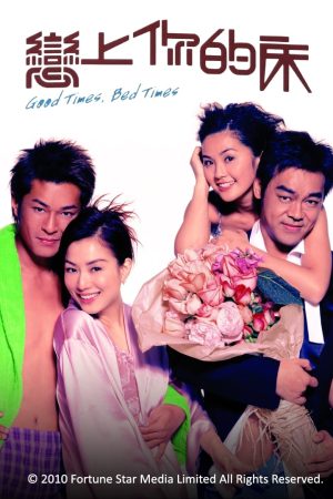 Poster phim Luyến Tình Gối Cánh