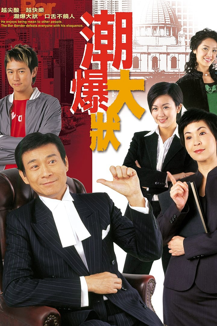 Poster phim Lý Lẽ Con Tim