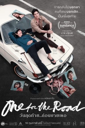 Poster phim Ly rượu lên đường