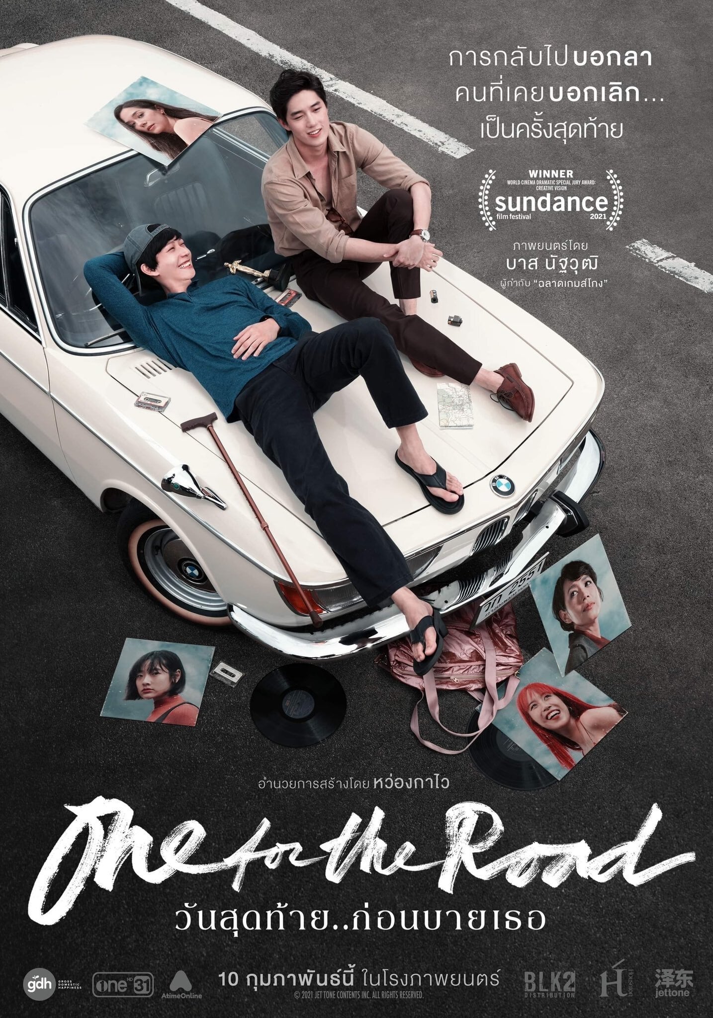 Poster phim Ly rượu lên đường