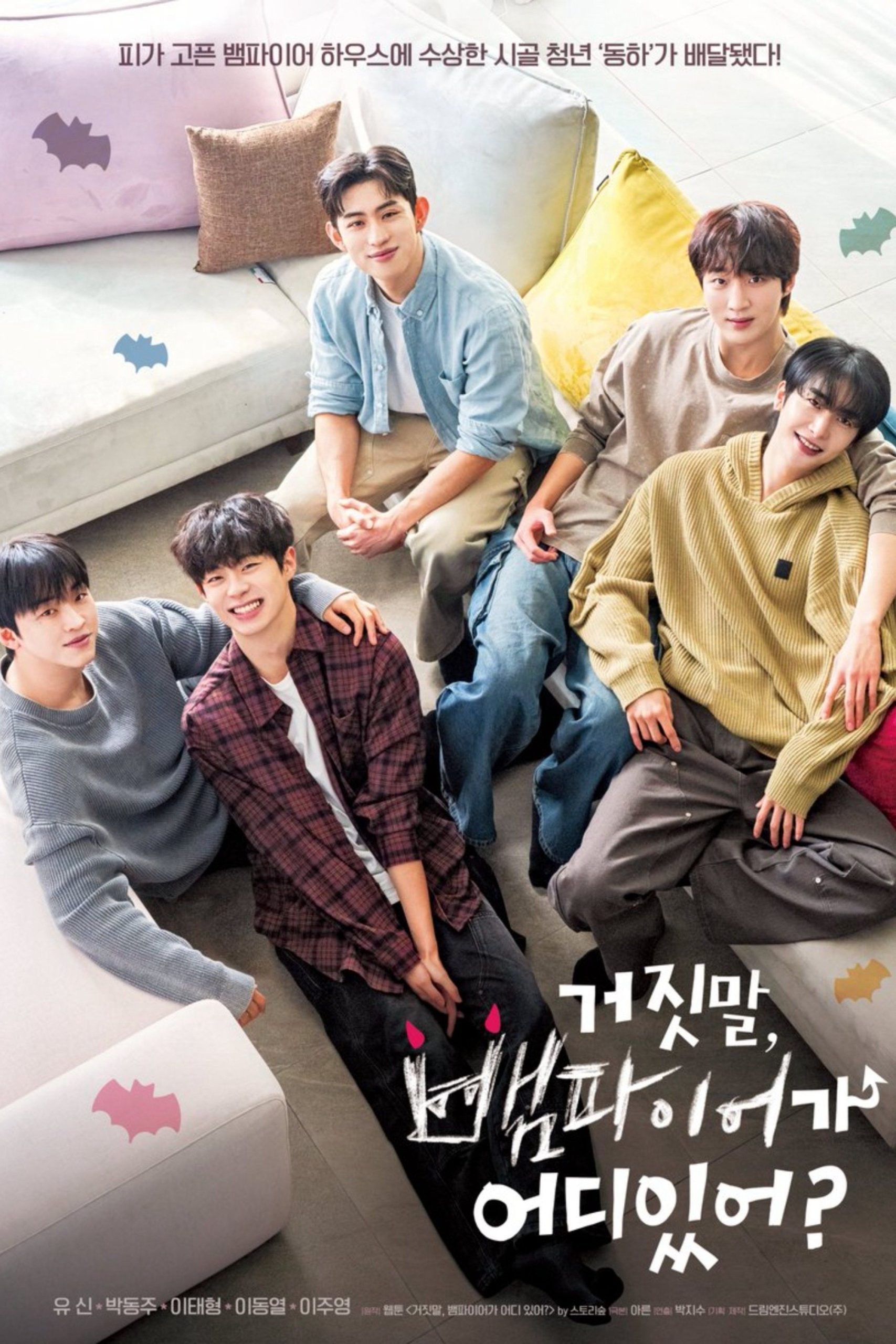 Poster phim Ma cà rồng bí mật của tôi