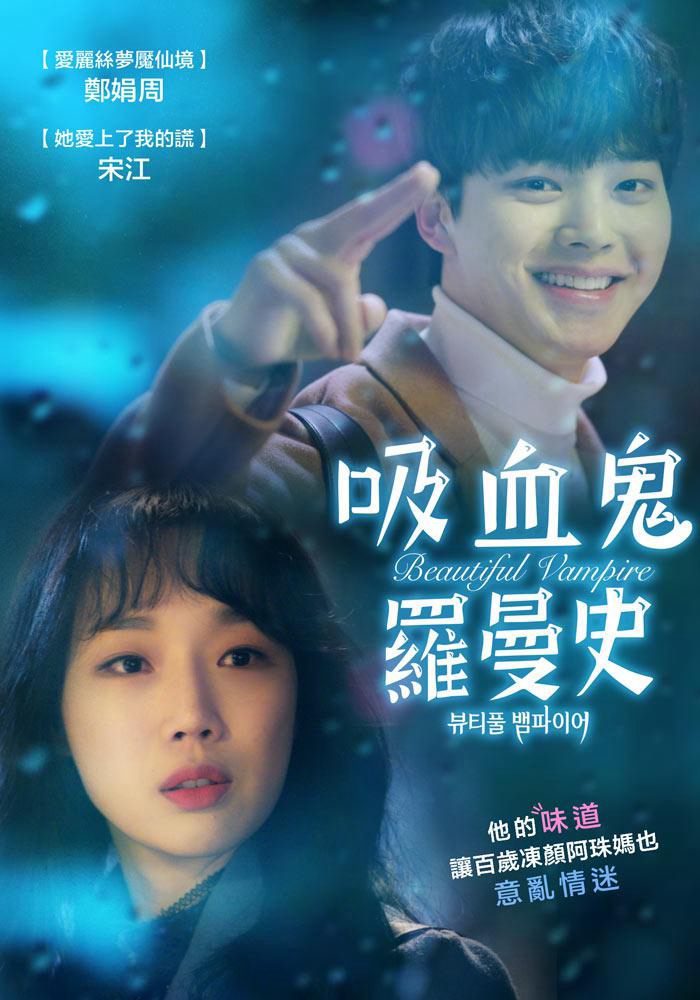 Poster phim Ma Cà Rồng Xinh Đẹp