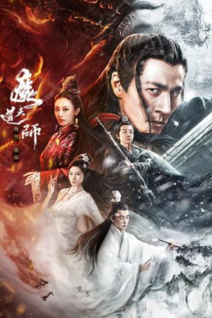 Poster phim Ma Đạo Thiên Sư: U Minh Hoàng Tuyền