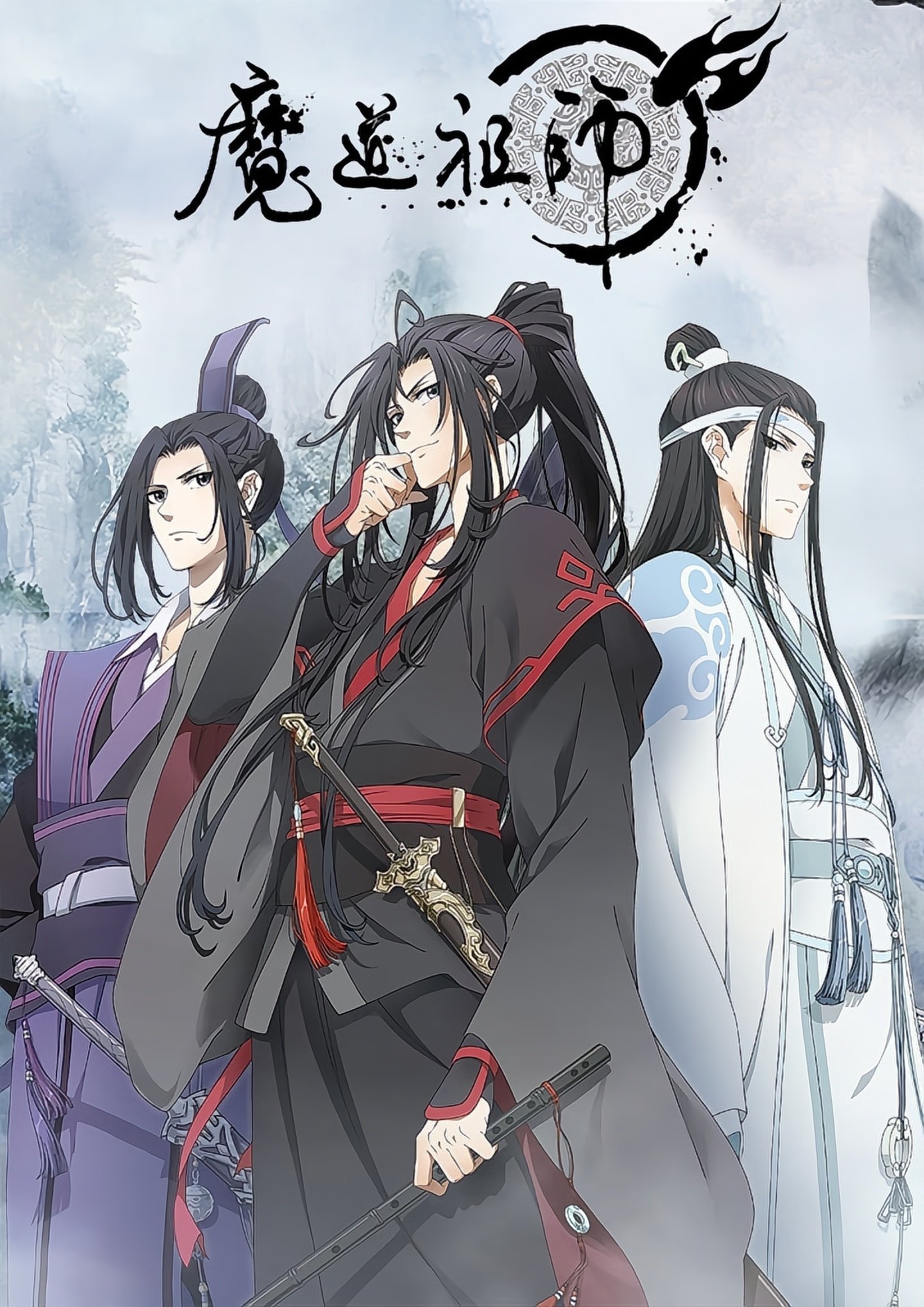 Poster phim Ma Đạo Tổ Sư
