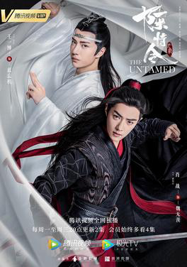 Poster phim Ma Đạo Tổ Sư: Trần Tình Lệnh
