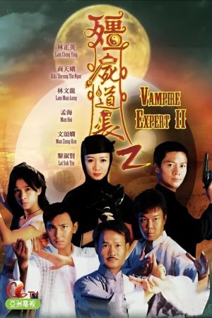 Poster phim Ma Đạo Tranh Bá (Phần 2)