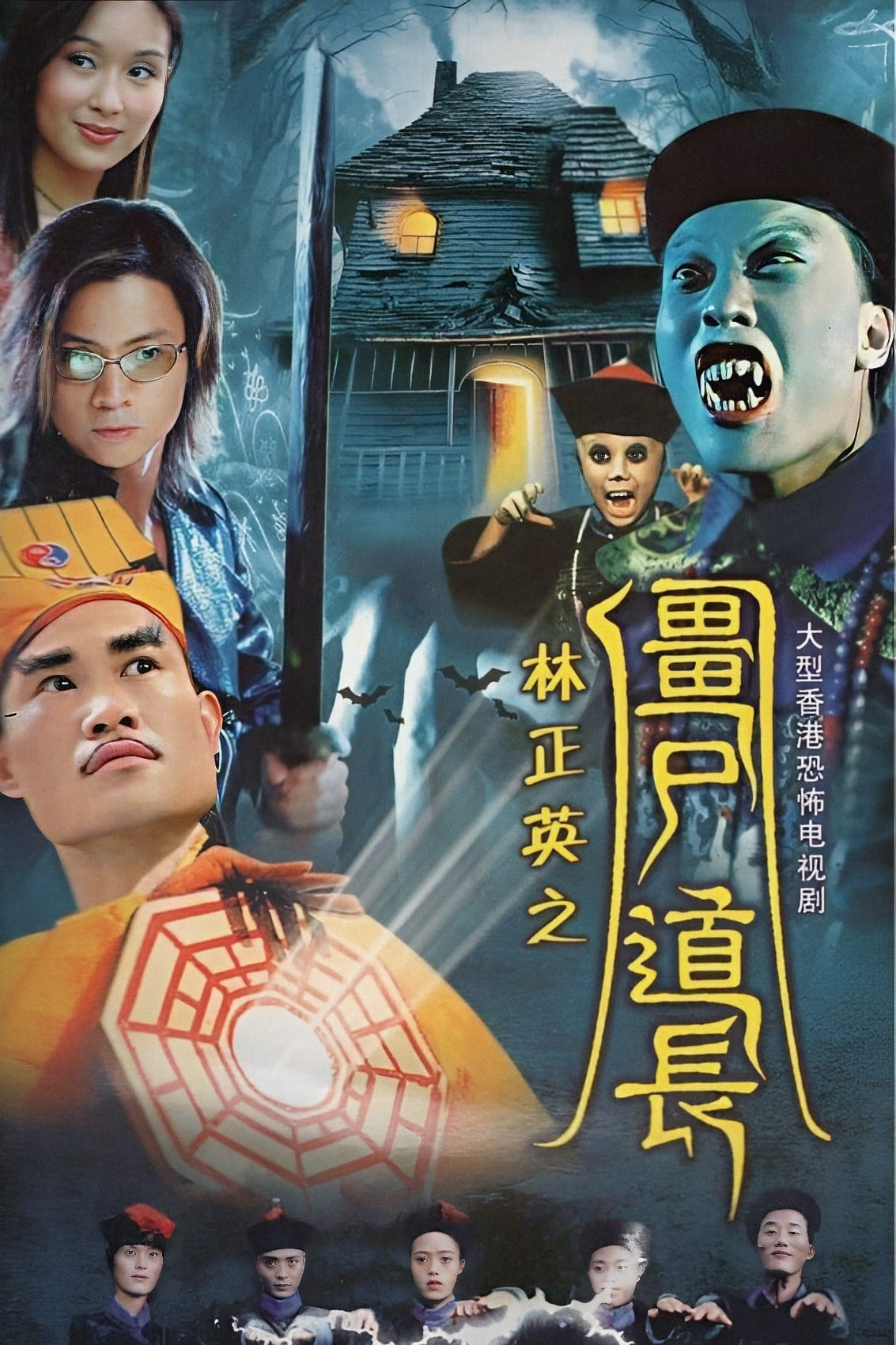 Poster phim Ma Đạo Tranh Bá