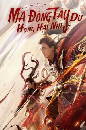 Poster phim Ma Đồng Tây Du Hồng Hài Nhi