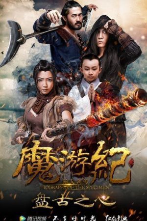 Poster phim Ma Du Ký: Bàn Cổ Tim