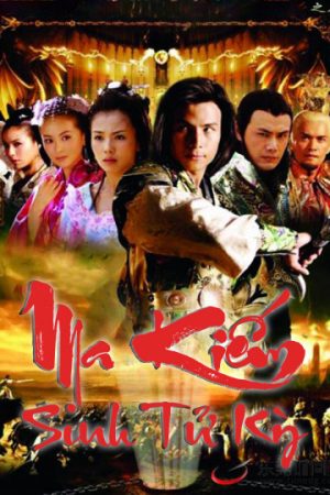 Poster phim Ma Kiếm Sinh Tử Kỳ