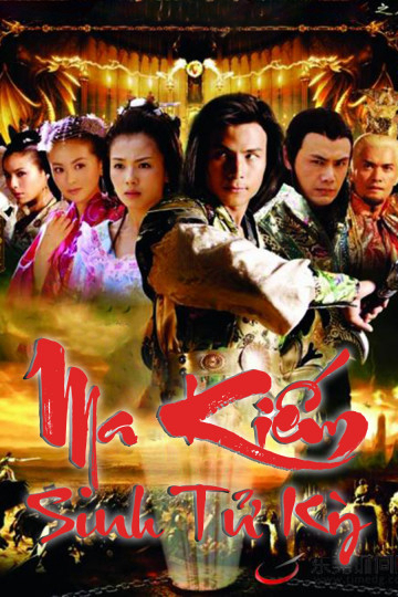 Poster phim Ma Kiếm Sinh Tử Kỳ