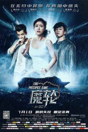 Poster phim Ma Luân